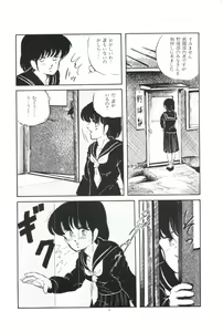 Page 6 of Ikenai Yuugi - preview thumbnail