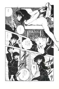 Page 7 of Ikenai Yuugi - preview thumbnail