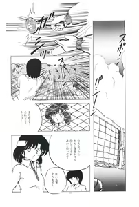Page 72 of Ikenai Yuugi - preview thumbnail