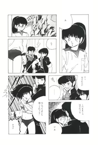 Page 74 of Ikenai Yuugi - preview thumbnail