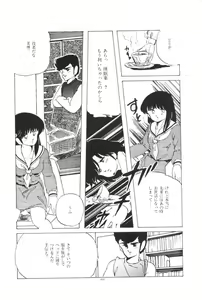 Page 86 of Ikenai Yuugi - preview thumbnail