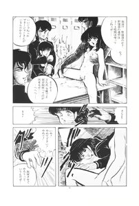 Page 9 of Ikenai Yuugi - preview thumbnail