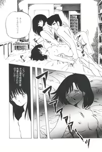 Page 93 of Ikenai Yuugi - preview thumbnail