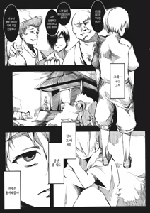 Page 29 of Otonashi no Uta - preview thumbnail