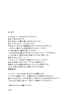 Page 33 of Otonashi no Uta - preview thumbnail