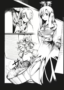 Page 8 of Otonashi no Uta - preview thumbnail