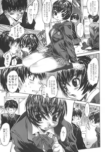 Page 82 of Do You Rape Me 'till You Reach Orgasm? | Iku Made Okashite Miru? - preview thumbnail