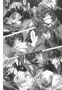 Page 89 of Do You Rape Me 'till You Reach Orgasm? | Iku Made Okashite Miru? - preview thumbnail