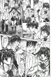 Page 100 of Do You Rape Me 'till You Reach Orgasm? | Iku Made Okashite Miru? - preview thumbnail