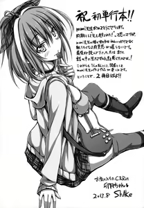 Page 196 of Rennyu Tales+toranoana Tokuten - preview thumbnail