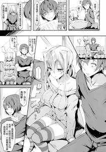 Page 106 of Rennyu Tales + Toranoana Tokuten + Illustration Card - preview thumbnail