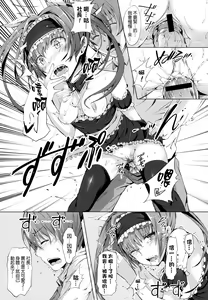 Page 152 of Rennyu Tales + Toranoana Tokuten + Illustration Card - preview thumbnail