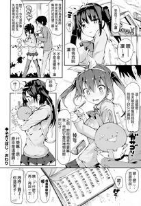 Page 43 of Rennyu Tales + Toranoana Tokuten + Illustration Card - preview thumbnail