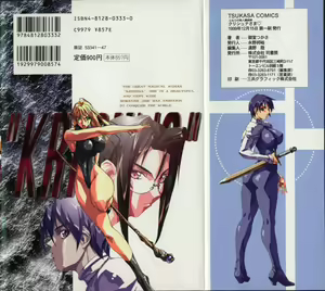 Page 2 of Krishna-sama ~Tonari no Bijin Majutsushi~ - preview thumbnail
