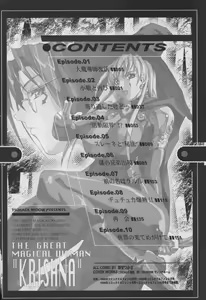 Page 6 of Krishna-sama ~Tonari no Bijin Majutsushi~ - preview thumbnail