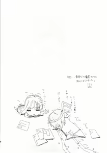 Page 23 of Sensei no Okiniiri - preview thumbnail