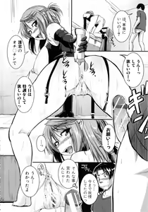 Page 105 of Bokurano Multi Choukyou Scenario - preview thumbnail