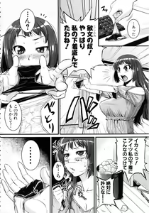 Page 13 of Bokurano Multi Choukyou Scenario - preview thumbnail