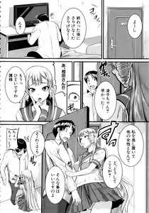 Page 153 of Bokurano Multi Choukyou Scenario - preview thumbnail