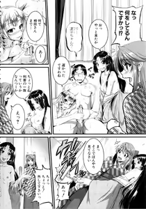 Page 179 of Bokurano Multi Choukyou Scenario - preview thumbnail