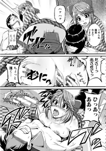 Page 186 of Bokurano Multi Choukyou Scenario - preview thumbnail