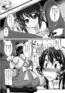 Page 207 of Bokurano Multi Choukyou Scenario - preview thumbnail