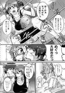 Page 45 of Bokurano Multi Choukyou Scenario - preview thumbnail