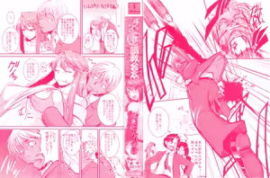 Page 7 of Bokurano Multi Choukyou Scenario - preview thumbnail