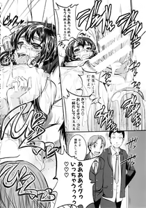Page 77 of Bokurano Multi Choukyou Scenario - preview thumbnail
