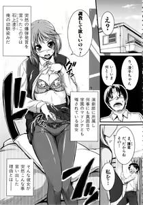Page 80 of Bokurano Multi Choukyou Scenario - preview thumbnail