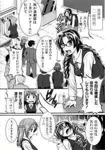 Page 81 of Bokurano Multi Choukyou Scenario - preview thumbnail