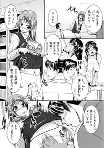 Page 89 of Bokurano Multi Choukyou Scenario - preview thumbnail
