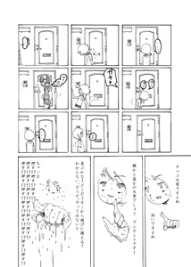 Page 11 of Boku wa Onee-san ga Hoshii Ichi Wa - preview thumbnail