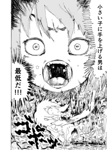 Page 27 of Boku wa Onee-san ga Hoshii Ichi Wa - preview thumbnail