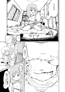 Page 34 of Boku wa Onee-san ga Hoshii Ichi Wa - preview thumbnail