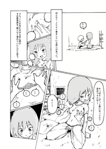 Page 39 of Boku wa Onee-san ga Hoshii Ichi Wa - preview thumbnail
