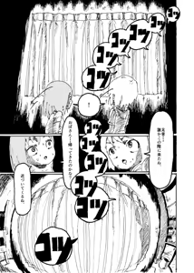 Page 42 of Boku wa Onee-san ga Hoshii Ichi Wa - preview thumbnail