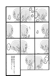 Page 45 of Boku wa Onee-san ga Hoshii Ichi Wa - preview thumbnail