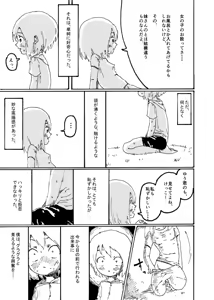 Page 46 of Boku wa Onee-san ga Hoshii Ichi Wa - preview thumbnail