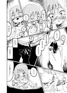 Page 49 of Boku wa Onee-san ga Hoshii Ichi Wa - preview thumbnail