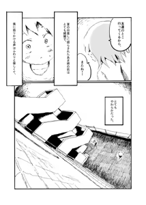 Page 6 of Boku wa Onee-san ga Hoshii Ichi Wa - preview thumbnail