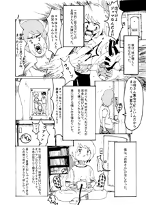 Page 7 of Boku wa Onee-san ga Hoshii Ichi Wa - preview thumbnail