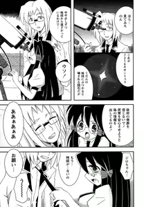Page 11 of Comic Masyo 2006-09 - preview thumbnail
