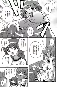 Page 111 of Comic Masyo 2006-09 - preview thumbnail