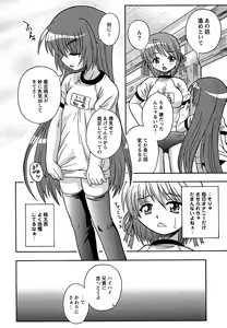 Page 112 of Comic Masyo 2006-09 - preview thumbnail
