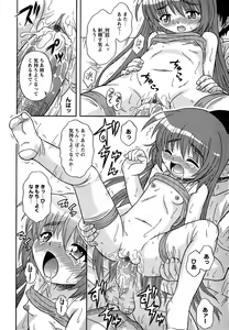Page 124 of Comic Masyo 2006-09 - preview thumbnail