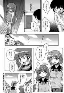 Page 126 of Comic Masyo 2006-09 - preview thumbnail