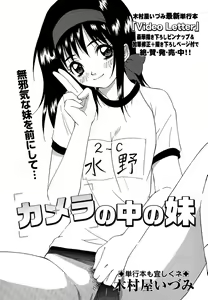 Page 146 of Comic Masyo 2006-09 - preview thumbnail