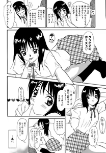 Page 148 of Comic Masyo 2006-09 - preview thumbnail