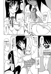 Page 150 of Comic Masyo 2006-09 - preview thumbnail